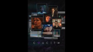 Соцсети Русский трейлер сериала