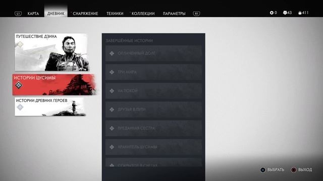 Как получить достижение “Всем Опора/Helping Sword Hand” в игре Ghost of Tsushima | Платина смотреть онлайн