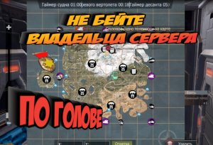 ВОЙНА с АДМИНОМ и ТУЧЕЙ ЧИТЕРОВ в СОЛО Last Day Rulez Survival \ Last Island of Survival Ласт дей ли