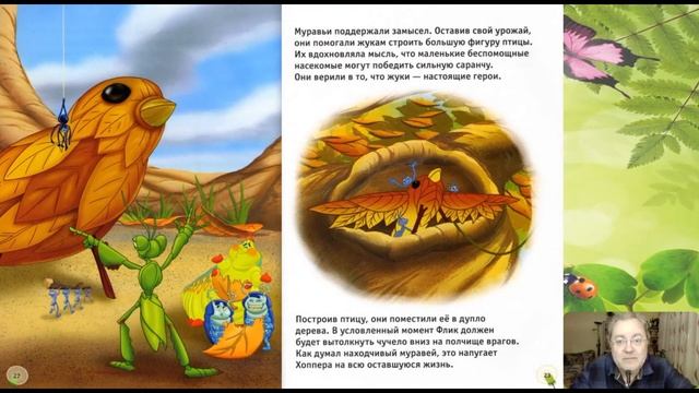 Сказка 332 Приключения Флика. Самоделки: Самолет - бумеранг. смотреть онлайн