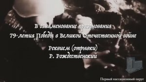 В ознаменование празднования 79-годовщины Победы в Великой Отечественной войне.