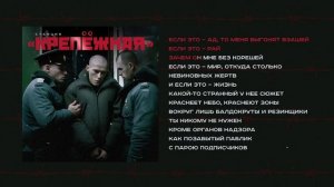 Horus - Станция Крепежная