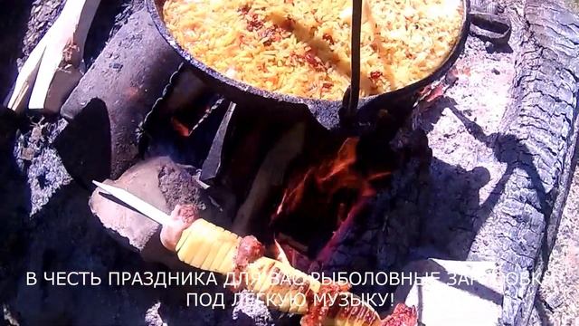Всё рыболовное братство поздравляю с Днём Рыбака! смотреть онлайн