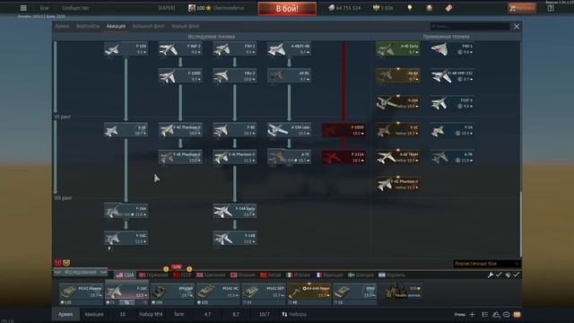 Как быстро фармить марафоны (события) в War thunder