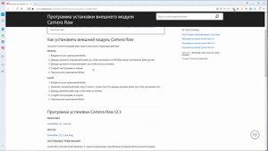 Camera Raw - фундамент для обработки 2.0. Как обновить Camera Raw. (Евгений Карташов, Фото-Монстр)