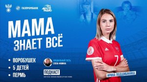 Мама знает всё: главный герой – Ирина Подшибякина