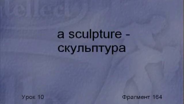 Entertainments Развлечение Английский Урок 3 смотреть онлайн