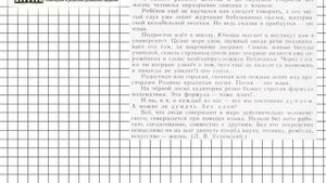 Задание № 1 — Русский язык 5 класс (Ладыженская, Тростенцова)