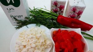 Салат из творога, помидоров и перца