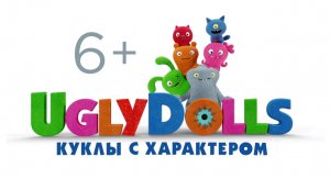 UglyDolls. Куклы с характером/ UglyDolls (2019) Дублированный трейлер №2