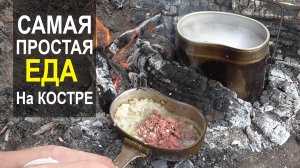 Готовим макароны по-флотски в армейском котелке