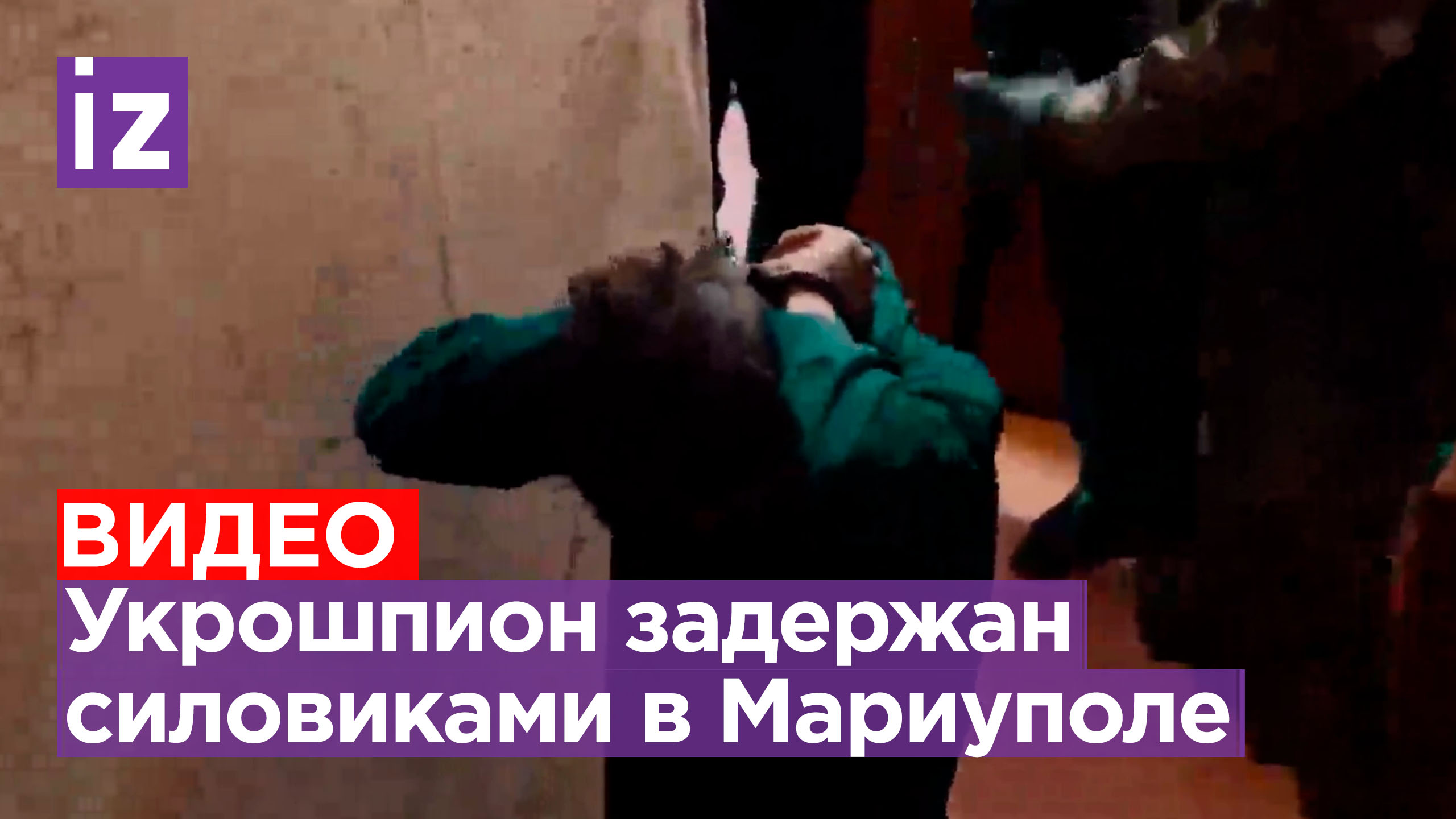Житель Мариуполя, подозреваемый в шпионаже в пользу Украины, задержан УФСБ России по ДНР / Известия