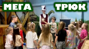 ФОКУСЫ