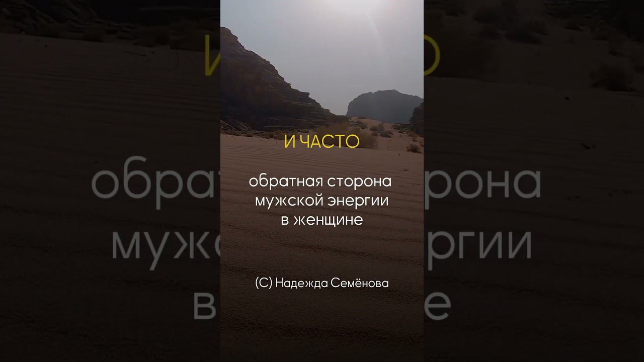Успешные женщины #shorts #шортс #надеждасеменова #успех #женщина #самореализация #самодостаточность