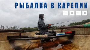 Рыбалка в Карелии