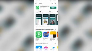Как установить Вотсап на Android телефон или планшет