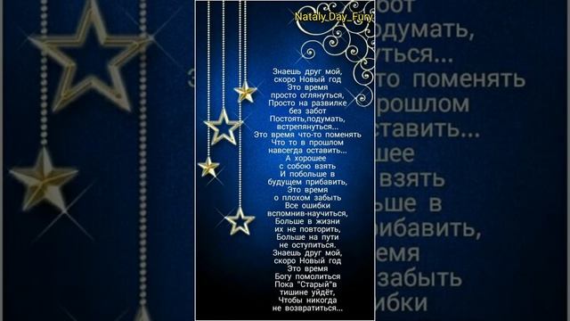 С наступающим новым годом!