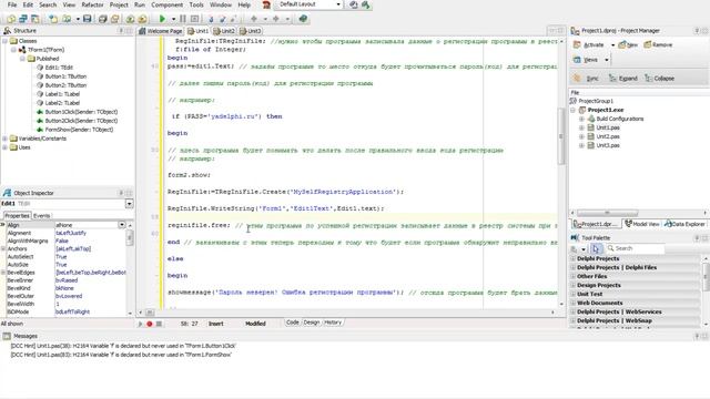 Создание "Пробной версии" (Trial, лицензия) Delphi | уроки Delphi смотреть онлайн