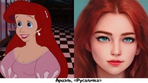 Как герои мультфильмов могли бы выглядеть в жизни