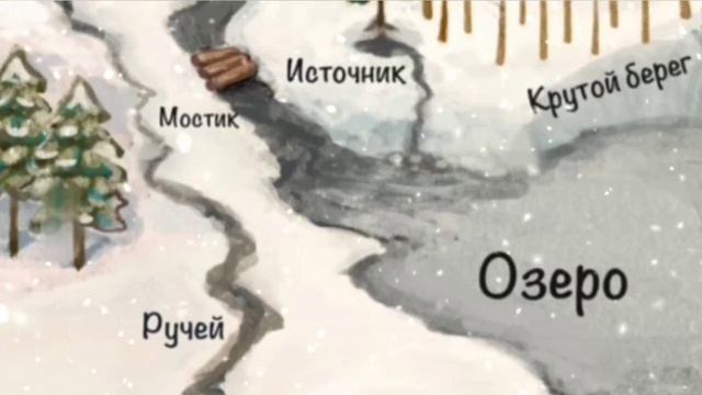 Новогодняя Сказка Испытателей Природы. Приключение начинается! смотреть онлайн