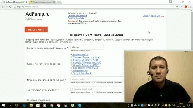 Как составить utm метки для Яндекс Директ за 30 секунд