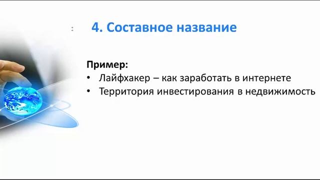Как назвать канал на Youtube - 5 простых правил смотреть онлайн