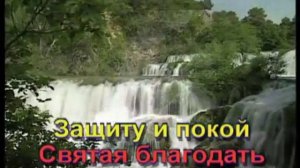 О Слово Божие - караоке минус