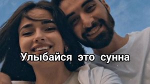 Adil - Улыбайся это сунна