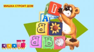 Запуск речи. Эффективные упражнения с мишкой