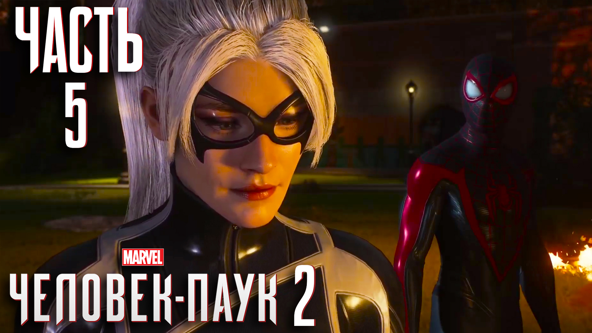 Marvel’s Человек - Паук 2 ► Часть 5 ► Кошачьи порталы ► Чистим город от преступности