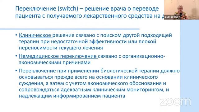 Биосимиляры инсулинов. Что мы должны о них знать смотреть онлайн