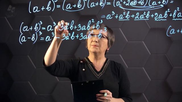 65_Куб суммы и куб разности двух выражений. 7 класс.