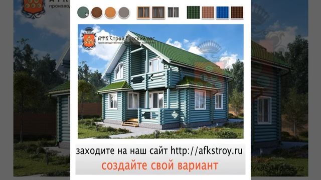 Проект дома из оцилиндрованного бревна - Шато 177 смотреть онлайн