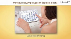 Строение и функции половой системы человека. Вторичные половые признаки, половое созревание.