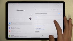 Как настроить Wi-Fi на Samsung Galaxy Tab S8