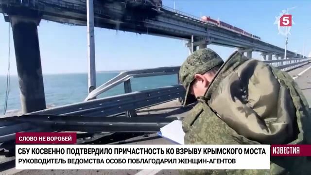 Как СБУ связаны со взрывом на Крымском мосту