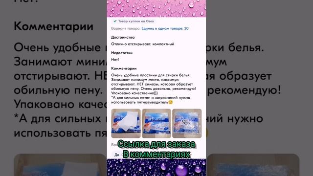 Полезные покупки на озон с отзывами Арт: ХТ008 #покупки #озон #заказы #ozon