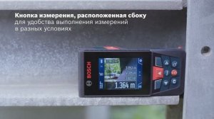 Лазерный дальномер Bosch с цифровым видоискателем для выполнения работ на улице