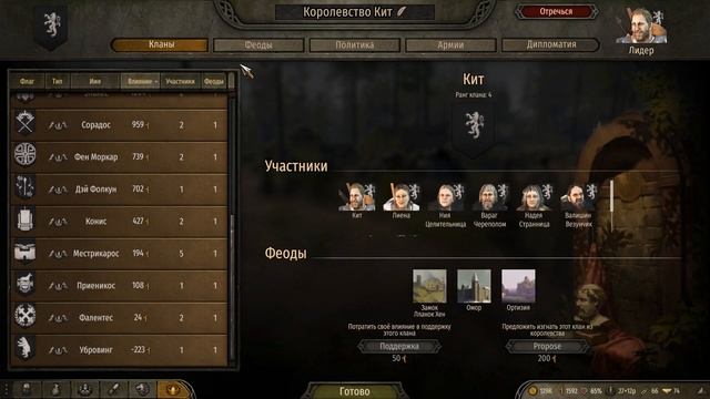 КАК БЫСТРО ЗАРАБОТАТЬ ИЗВЕСТНОСТЬ И ВЛИЯНИЕ В Mount & Blade 2: Bannerlord [Гайд]