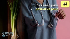 Польза для здоровья лука-порея | Полезен ли лук-порей?