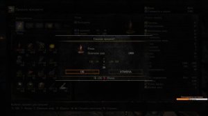 Dark souls 3 - Путь клирика - Прохождение