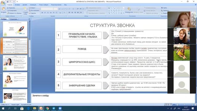 Как звонить БАКу? смотреть онлайн