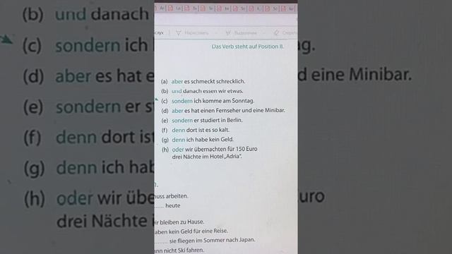 Занятие 13 Союзы в немецком языке. Тренировка с модальными глаголами. Прилагательные смотреть онлайн