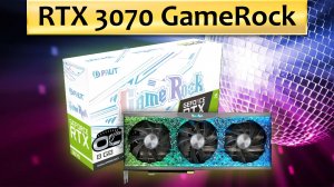 RTX 3070 Palit Gamerock LHR, распаковка, тест температур и майнинга