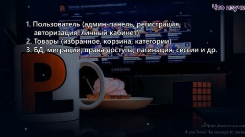 Лучшие Проекты Для Начинающих Python-Разработчиков