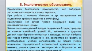 УРОК ТРУДА 6 класс   Проект №9  Поделки к пасхе из подручных материаловodp