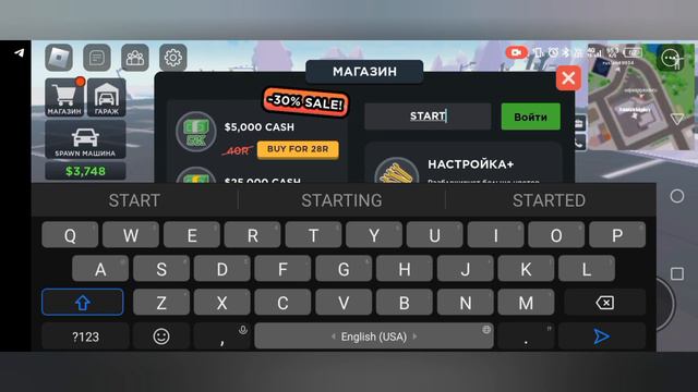 все коды в роблокс в режиме такси босс смотреть онлайн