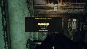 Fallout 76  Гром среди ясного неба ( Доступ к лаборатории )