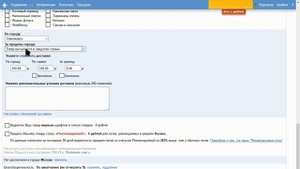 Как разместить лот на аукционе Мешок