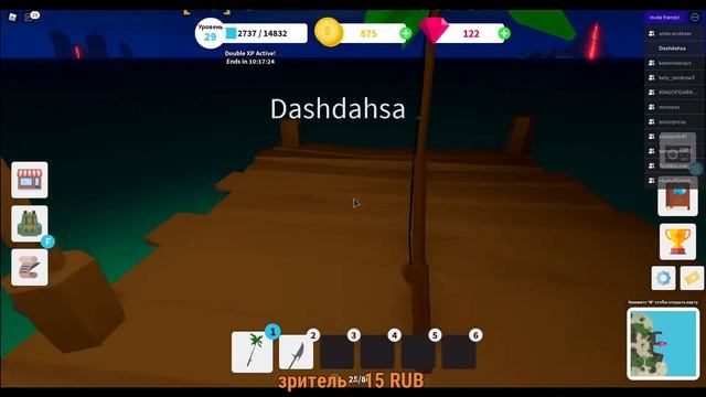 #9✨❤Arsenal, BACON, и Fishing Simulator roblox. Даша играет в роблокс с подписчиками. смотреть онлайн